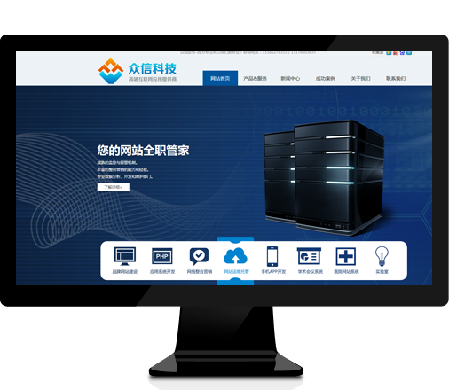 互联网品牌传播解决方案