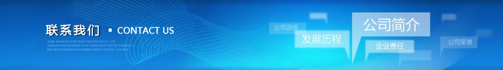 联系我们