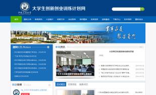 大学生创新创业训练计划网