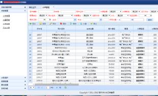 供水公司水表系统